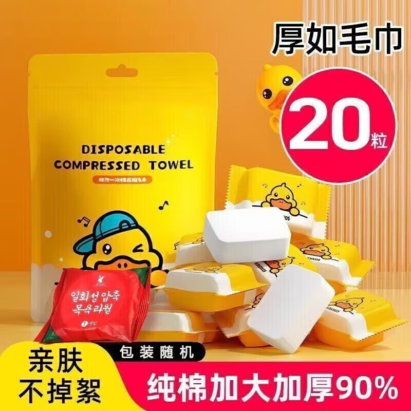 压缩手机支架一次性纯棉不掉毛 棉柔便携儿童吸 3包60条高性价比高么？