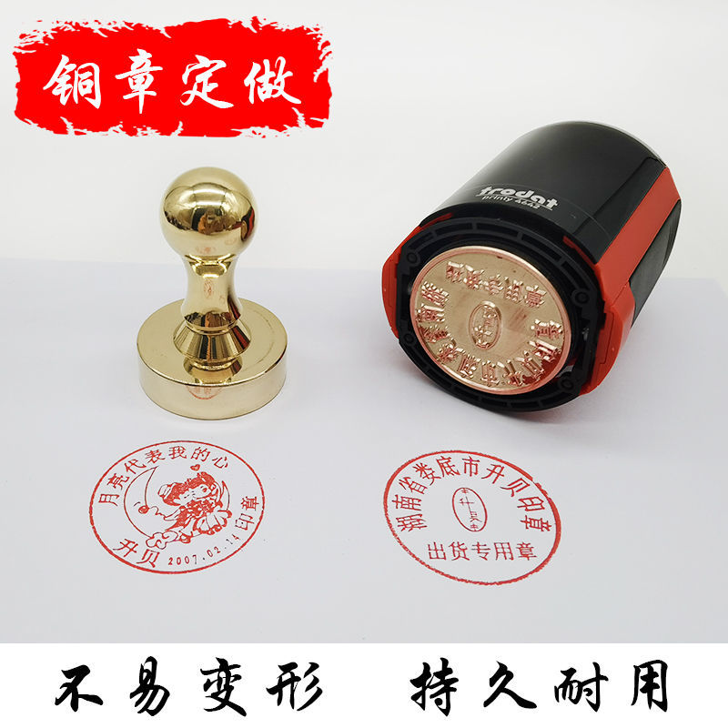名章黄铜印章定制定刻自动出油翻斗回墨金属私章单位重要印章长期耐用