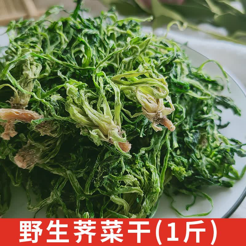 贝棋禾荠荠菜干野菜农家特产干菜类干货大全新鲜脱水蔬菜山野菜批发