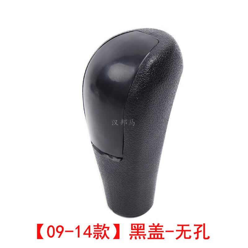 经典福克斯05-14款自动挡排挡杆头挂挡档位档把手柄球头换挡手球 【09-14款】黑盖无孔属于什么档次？