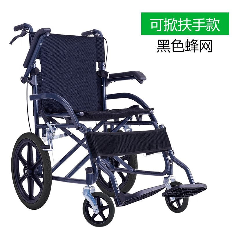 椅折叠轻便携旅行超轻简易小轮手推车残疾年手动车 轮椅黑-扶手可掀起