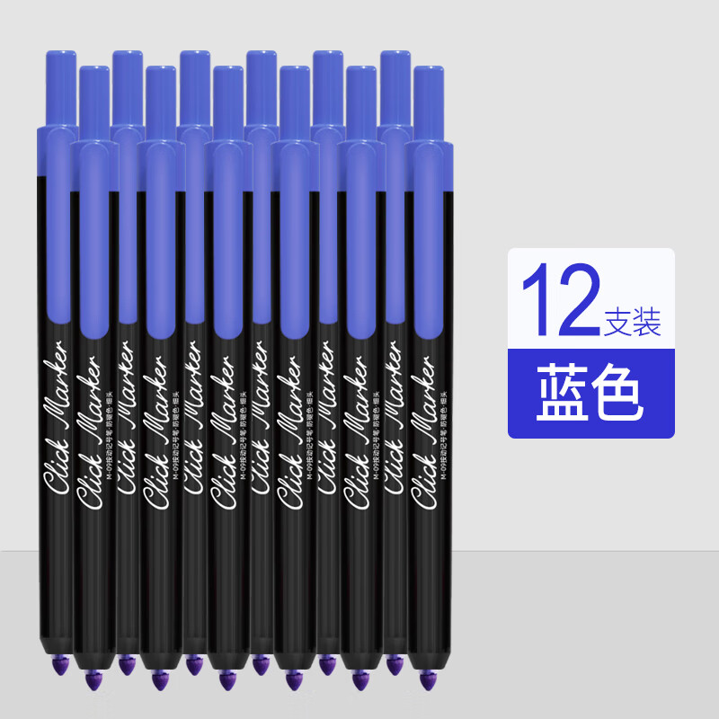 笔马克笔不可擦彩色记号笔多色办公用品快递书写笔 m-09 蓝色12支/盒
