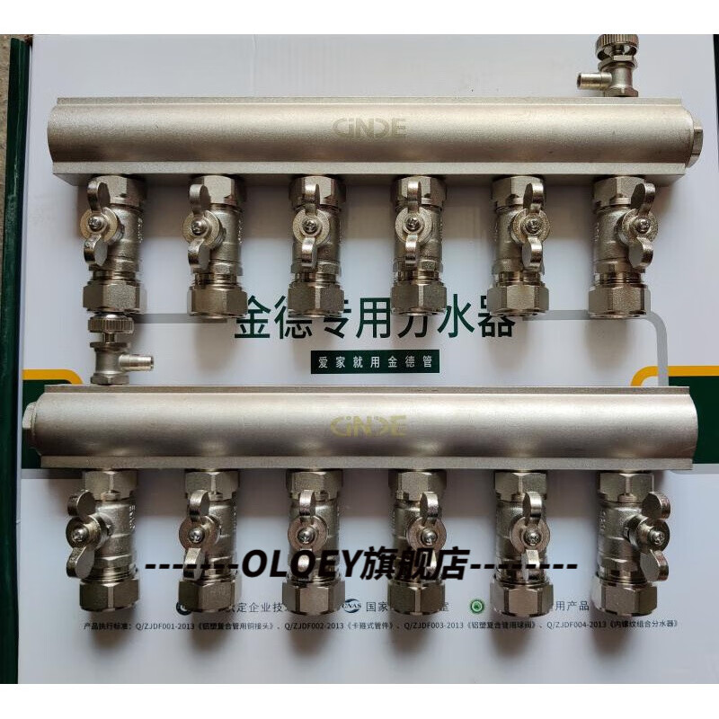 ‼2022新款Ginde金德分水器 全铜双阀锻压分集水器 大流量地暖管分水器 6路双阀分水器