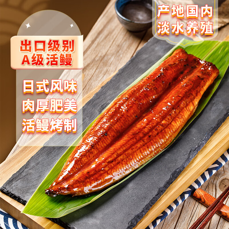 东水 鳗鱼蒲烧330g整条 海鲜预制菜肴 烤鳗鱼整条现烤 加热即食鳗鱼饭怎么看?