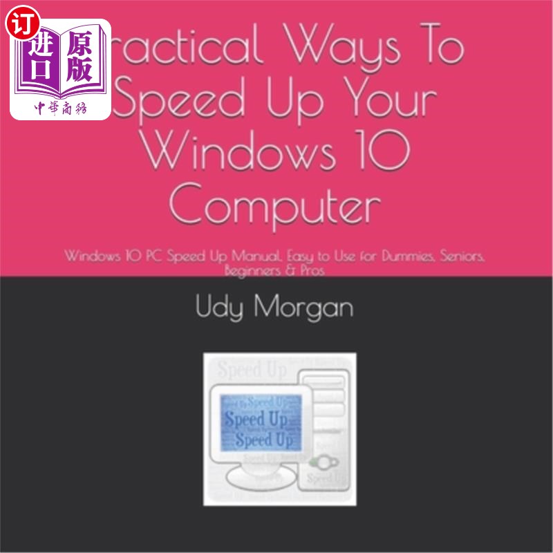 10 computer: windows 10 pc spe 实用的方法来加速你的windows10电脑