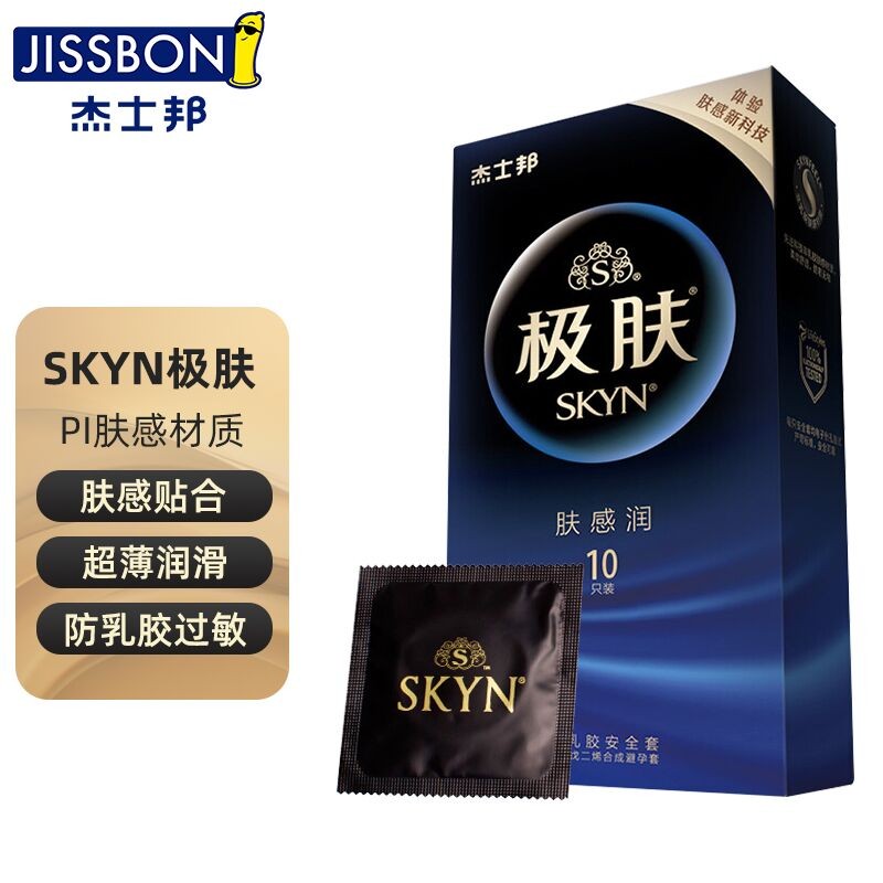 杰士邦 skyn极肤避孕套男用安全套真肤感裸入超薄润滑持久超滑超柔001