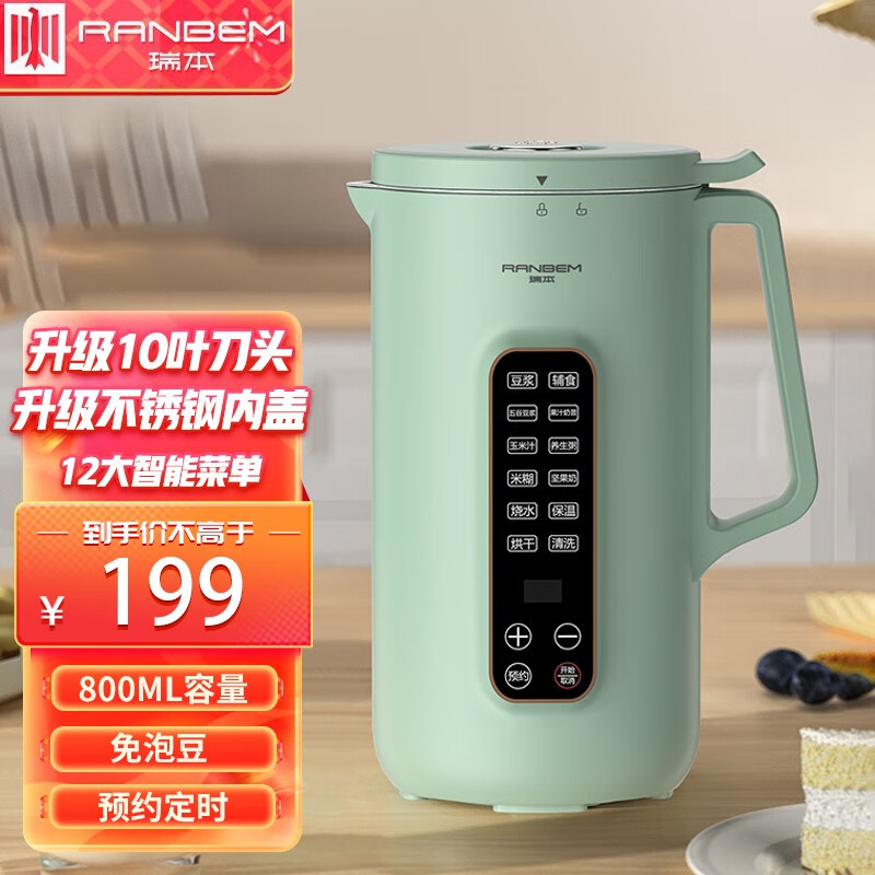 瑞本品牌破壁机价格走势及用户评测|破壁机活动价格历史