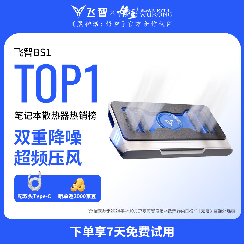 ����BS1 �ʼǱ�ѹ��ʽɢ�ȵ��� ���ܱ�Ƶ ˫�ؽ��� ��Ϸ��ɢ���� ������֧�������������������������