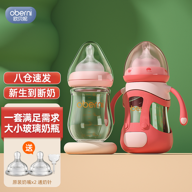 查看奶瓶奶嘴商品历史价格的网站|奶瓶奶嘴价格比较