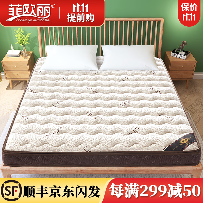 京东看植物其它纤维床垫历史价格曲线|植物其它纤维床垫价格历史