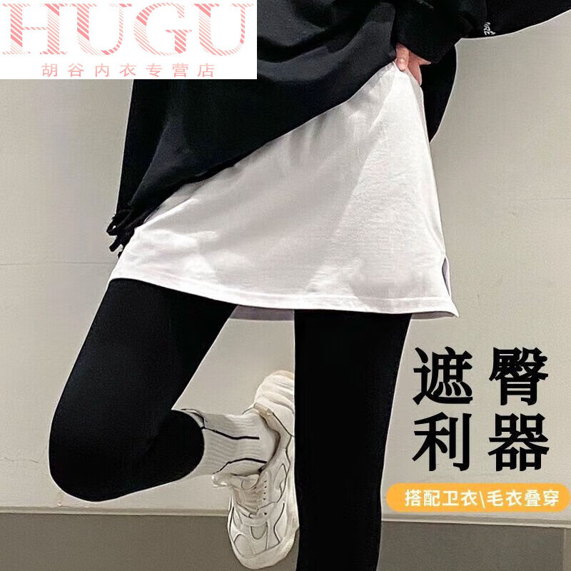 屁帘儿内搭下摆小屁帘遮屁股叠穿 白色 高品质 s 适合裤子型号25-27