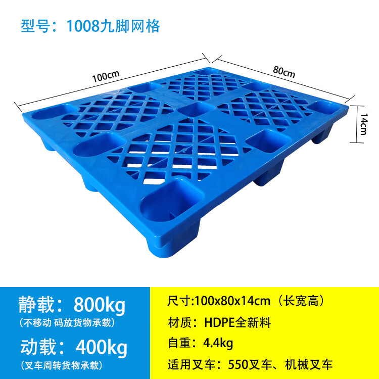 塑料托盘地拍子叉车板仓库防潮垫胶卡板超市货物物流栈板地堆地台 新