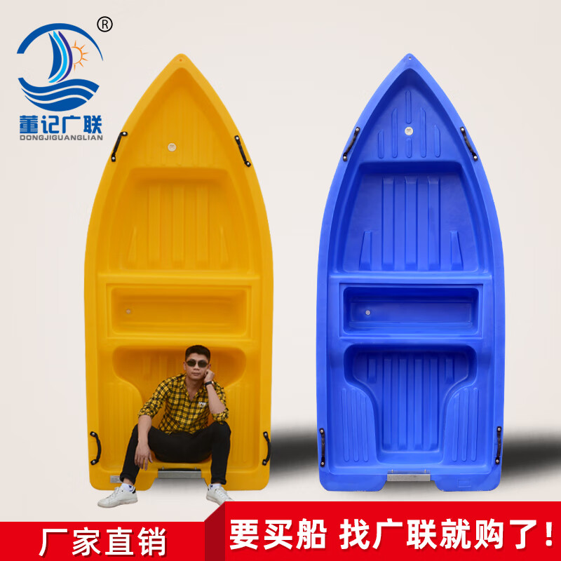 董记广联（DONGJIGUANGLIAN） PE双层塑料船渔船折叠养殖加厚钓鱼船海钓牛筋小鱼船快艇冲锋舟 3.1米PE冲锋舟 有多种颜色可以选择