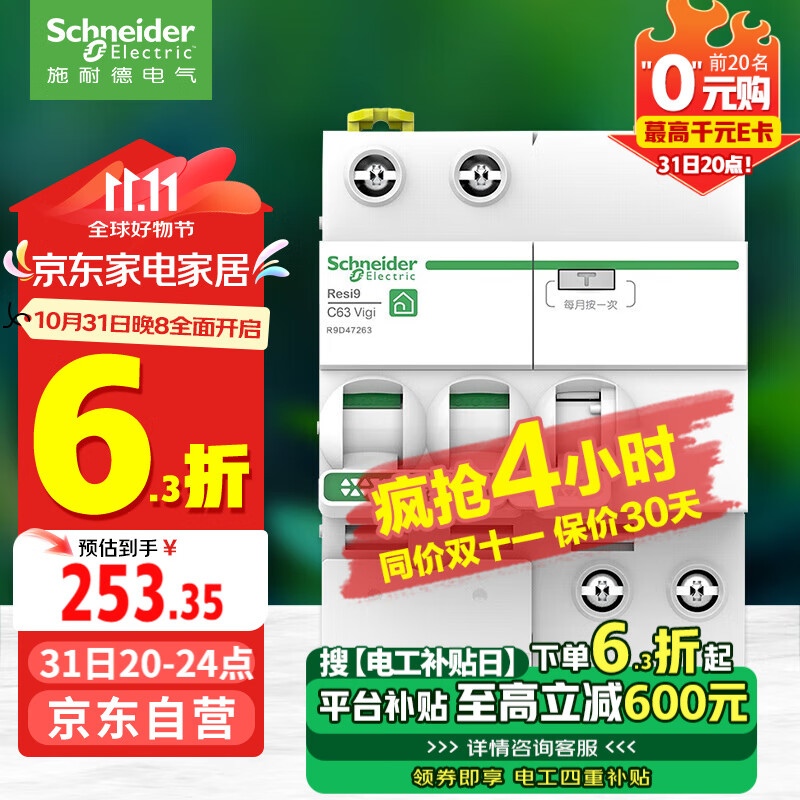 ʩ�͵µ��� �տ���©�籣����·��2P C63A ������բ��©���������� R9D47263