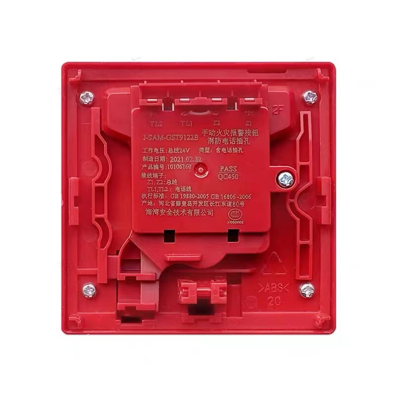 海湾手报j-sam-gst9122b手动火灾报警按钮 消防手报替代gst9122a j