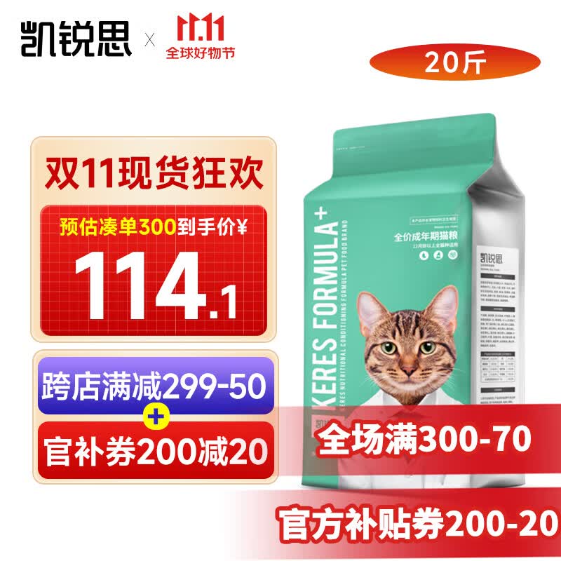 凯锐思 天然猫粮成猫粮鱼肉海洋鱼深海鱼天然粮 成猫10kg属于什么档次？