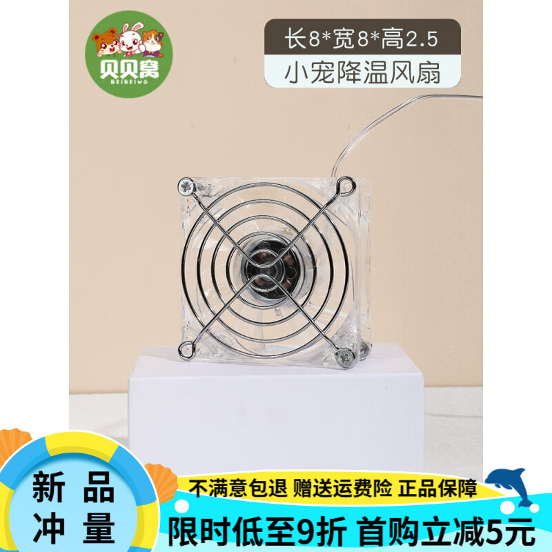 oimg金丝熊仓鼠笼子风扇亚克力装饰夏天降温风扇除臭防暑消暑散热用品
