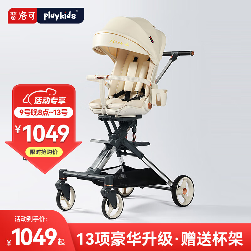 可以查询婴儿推车历史价格的网站|婴儿推车价格比较