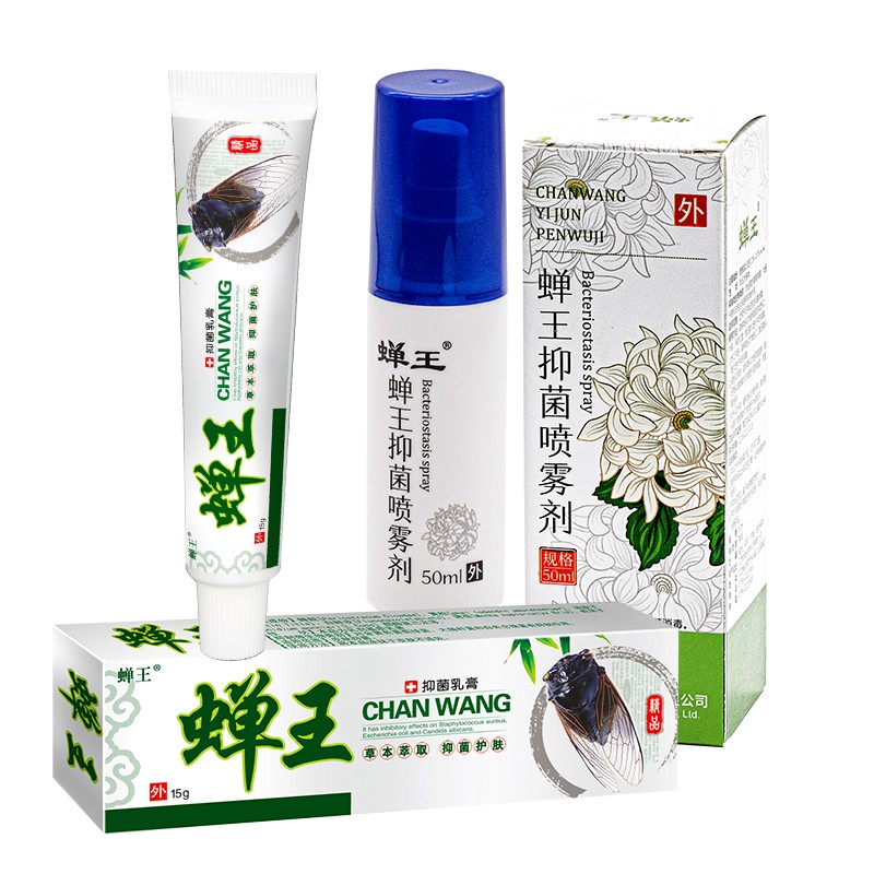 蝉王 抑菌乳膏软膏婴儿皮肤瘙痒真菌感染蚊虫叮咬外阴脚气止奇痒15g