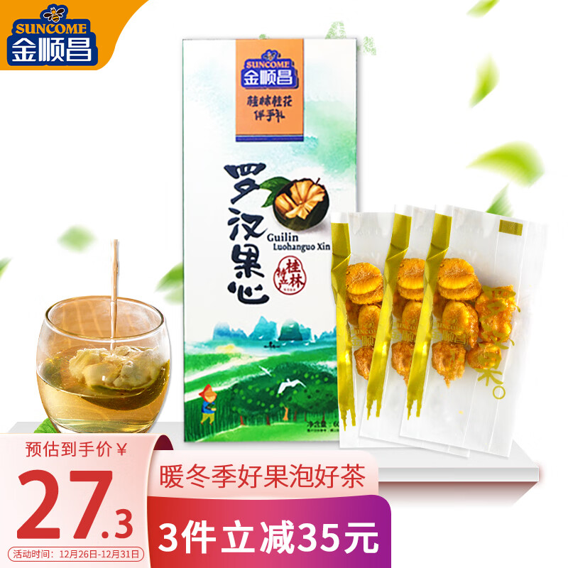 怎么查看花草茶历史价格|花草茶价格走势