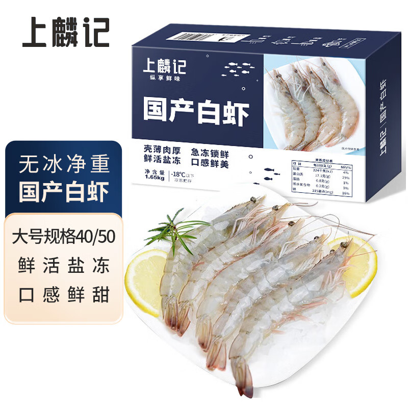 【上麟记】——您追求品质生活的首选之处|查虾类商品价格的App哪个好