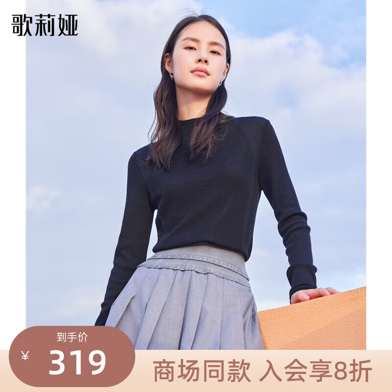 怎样查询京东毛衣产品的历史价格|毛衣价格走势