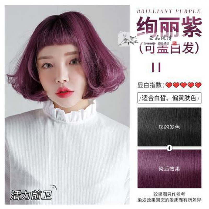 一梳彩纯自己在家染头发膏女2021流行色显白一梳黑 绚丽紫(可盖白发)