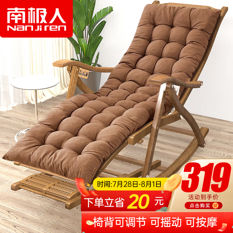 亲测入坑【南极人摇摇椅躺椅休闲椅】用后一周真实反馈质量很差吗