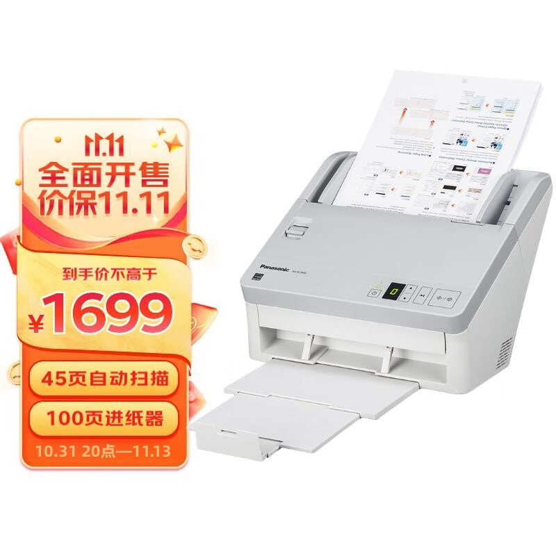 松下（Panasonic）KV-SL1056 高速高清双面自动馈纸A4彩色办公文档扫描仪 支持银河麒麟系统怎么看?