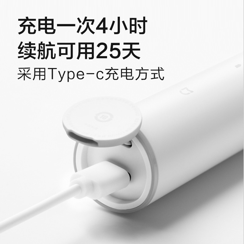 小米（MI）米家声波电动牙刷T300成人情侣充电式智能防水震动 米家声波电动牙刷T300