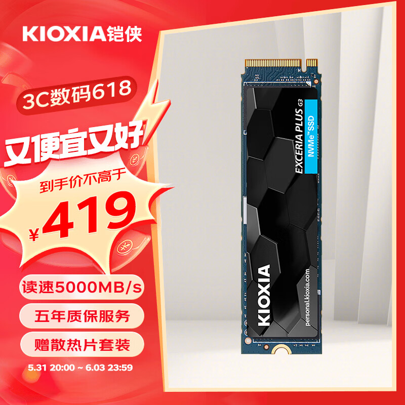 铠侠（Kioxia）SD10 固态硬盘  m.2接口 PCIe4.0 NVMe协议台式机笔记本电脑硬盘SSD 高能之作 SD10 1T  畅酷体验