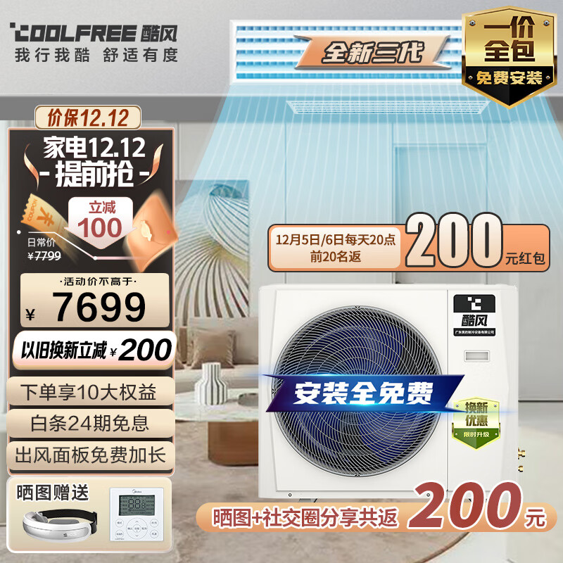 中央空调价格行情走势图|中央空调价格历史