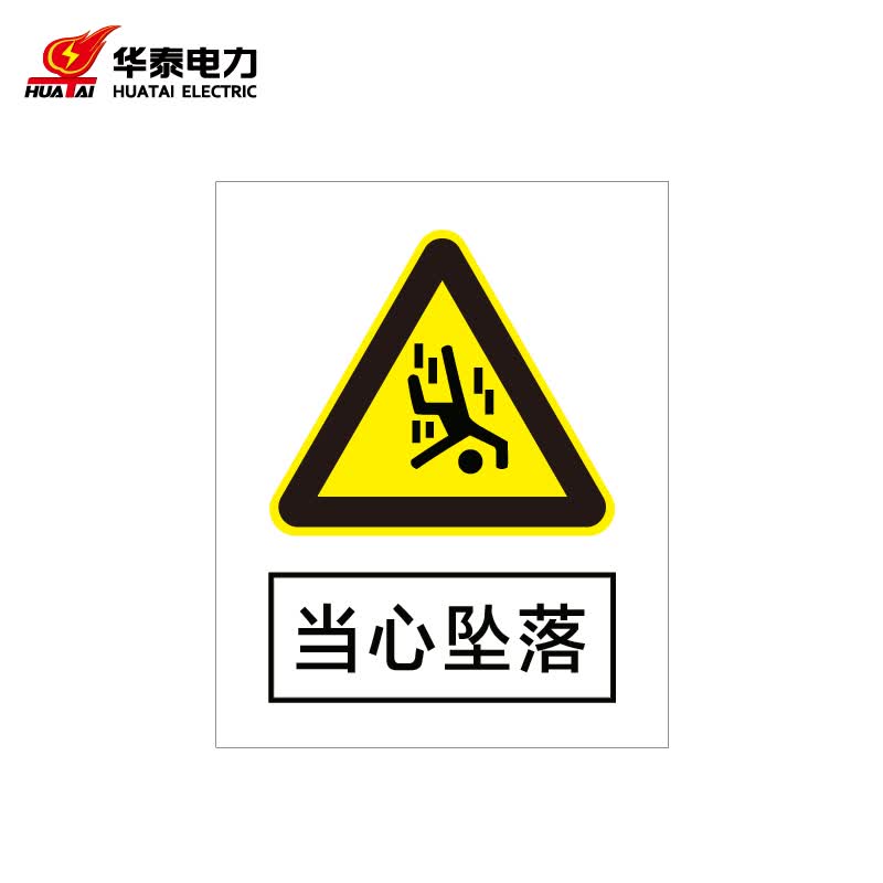 103-004-jg004 定制警示标识牌安全标志牌 pvc反光400*50