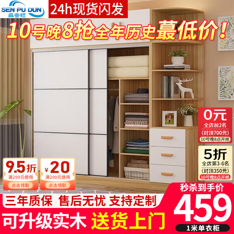 衣柜历史价格查询工具|衣柜价格走势图