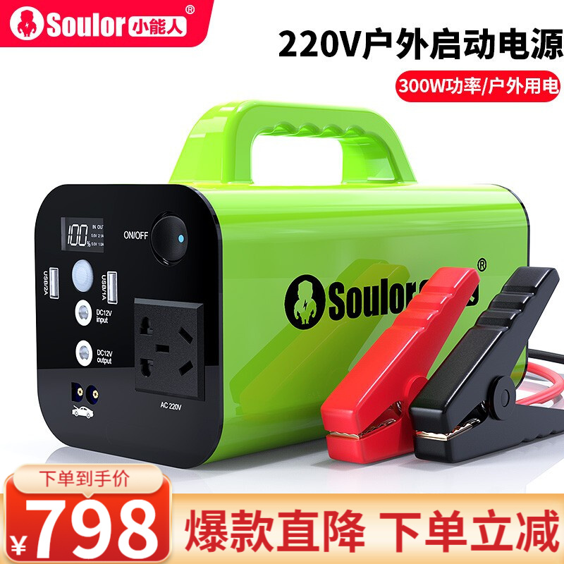 亲身分析小能人（soulor）K36汽车应急启动电源好用吗，不看后悔大神是怎么说的