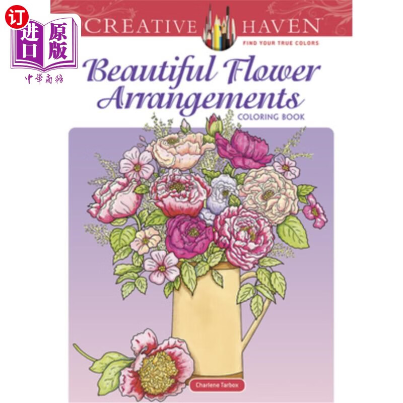 海外直订beautiful flower arrangements 美丽的花束