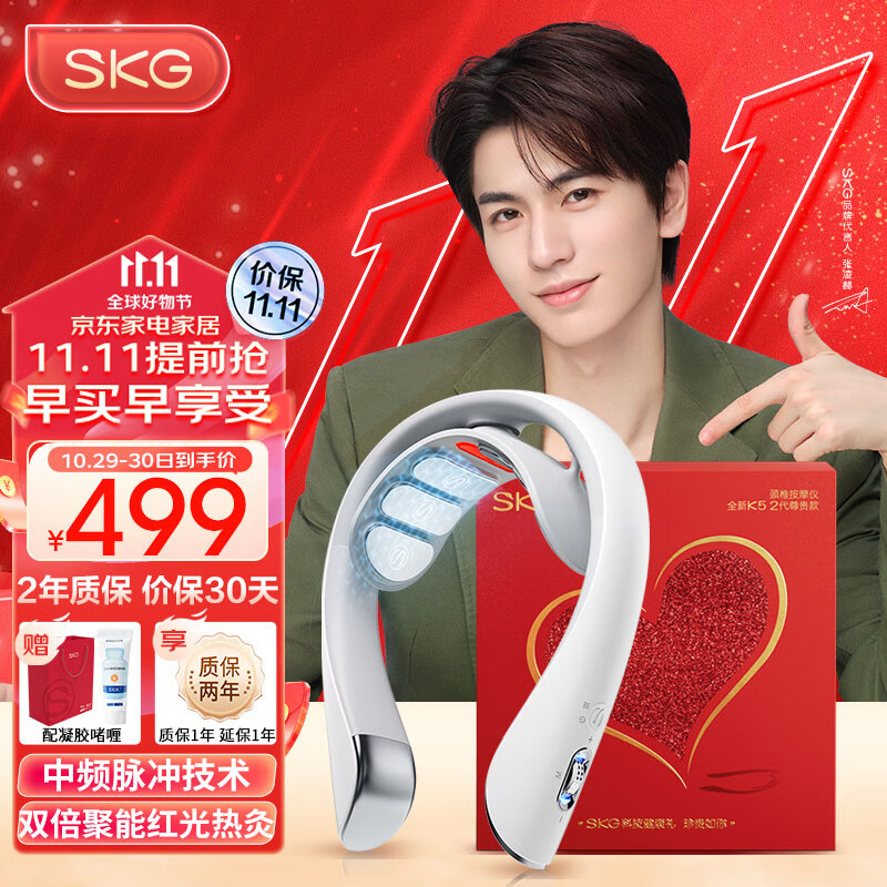 skg颈椎按摩器 K5-2舒适礼盒款 颈部按摩仪脖子肩颈护颈仪按摩热敷电脉冲伴手礼送男女友生日礼物礼品高性价比高么？