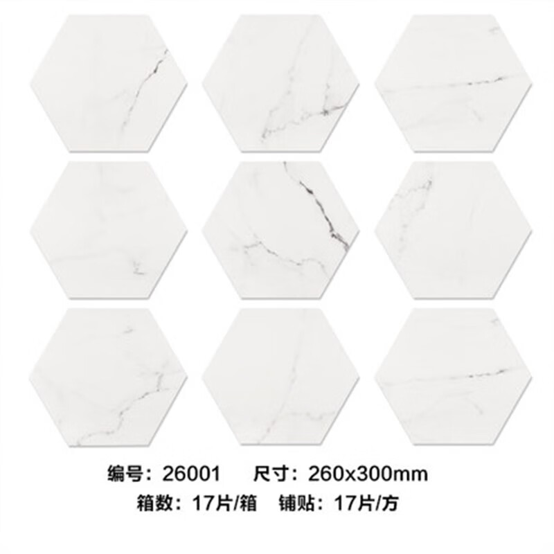 妙普乐六边形瓷砖 仿古水泥六角砖260x300卫生间墙砖浴室六边形瓷砖