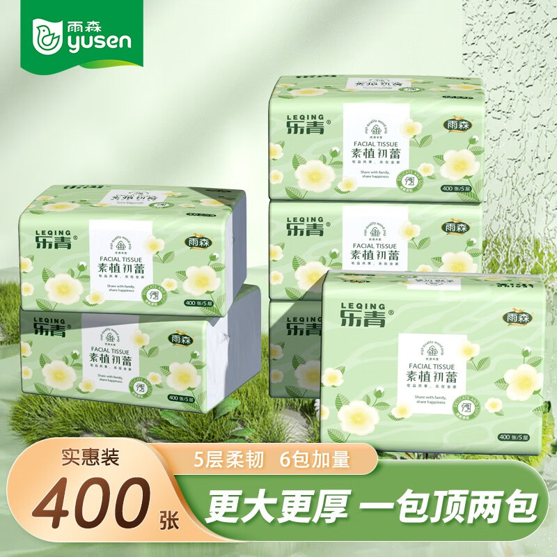 京东查看查询抽纸历史价格走势|抽纸价格走势图