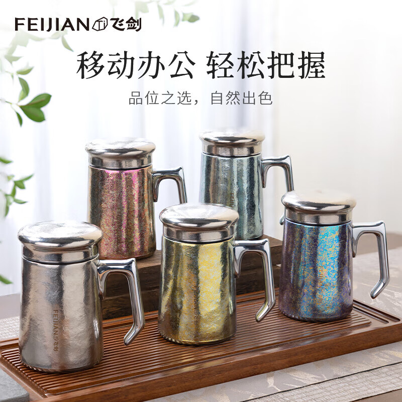 飞剑纯钛保温杯双层男士办公泡茶杯养生钛杯便携高档商务礼品水杯定制 星空蓝 420ml