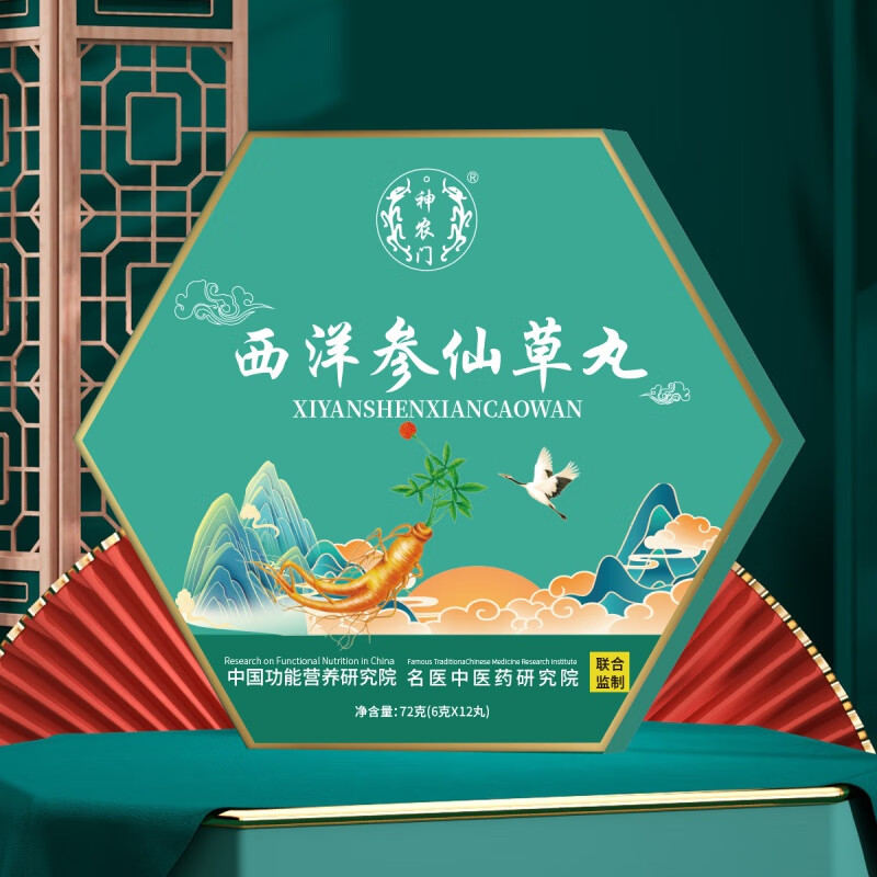 昌济平西洋参仙草丸药食同源正品保证自然本草科学配比 西洋参仙草片