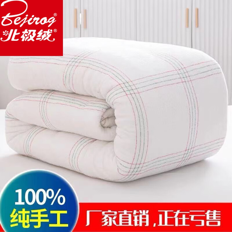 北极绒（Bejirog）棉絮垫被铺底棉被棉胎垫被学生棉被芯冬天棉被子床垫褥子春秋被褥 8斤 200*230怎么看?