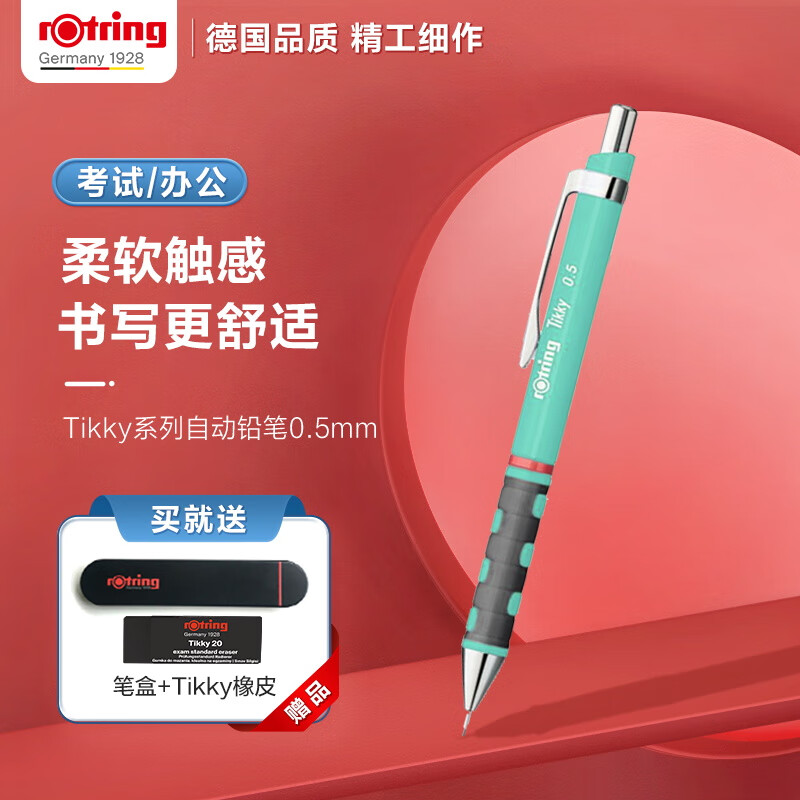 ѧر컷rOtringԶǦ0.5mm ¹Ǧо׶  ֵTikkyϵеɫ֧װʵ14.4Ԫ