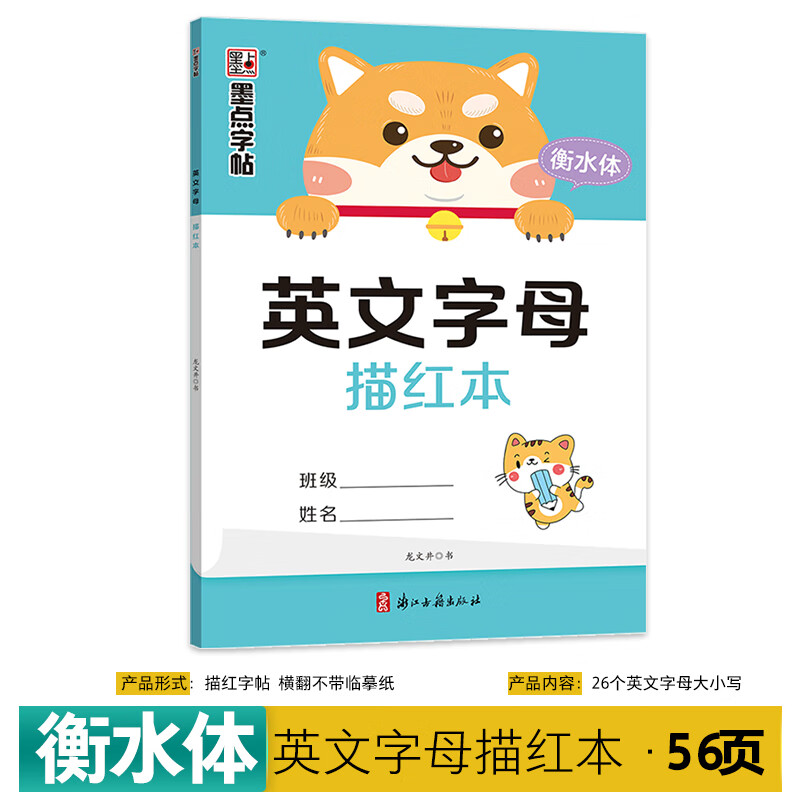 古诗字帖唐诗宋词临摹练字小学生字帖楷书练