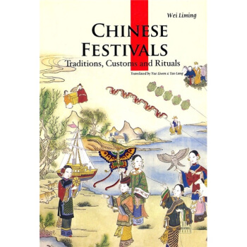 中国节日