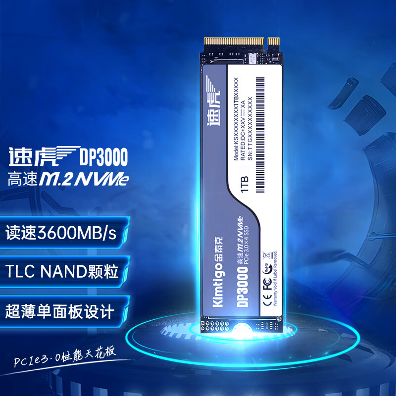 金泰克（kimTigo）1TB SSD固态硬盘 M.2接口(NVMe协议) DP3000 读速高达3600MB/s