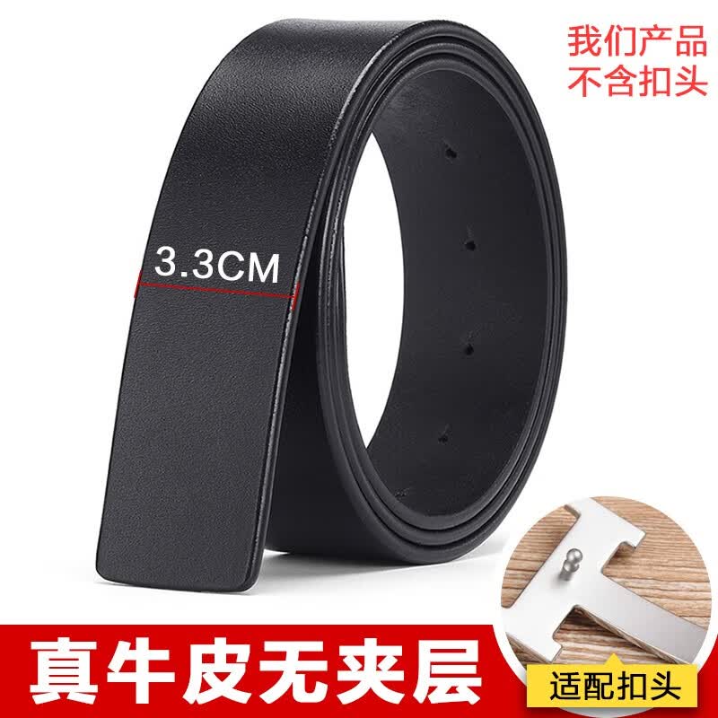 煦赟皮带男士真皮不带头平滑扣无头牛皮腰带皮带条h扣板扣裤带身 3.3平滑扣黑色 110cm属于什么档次？