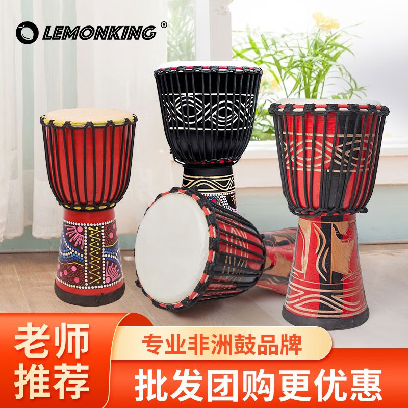 lemonKing专业级手鼓成人彩绘鼓山羊皮桃花心木非洲鼓乐器云南手拍鼓民谣鼓 标准8英寸彩绘羊皮鼓款式随机怎么看?