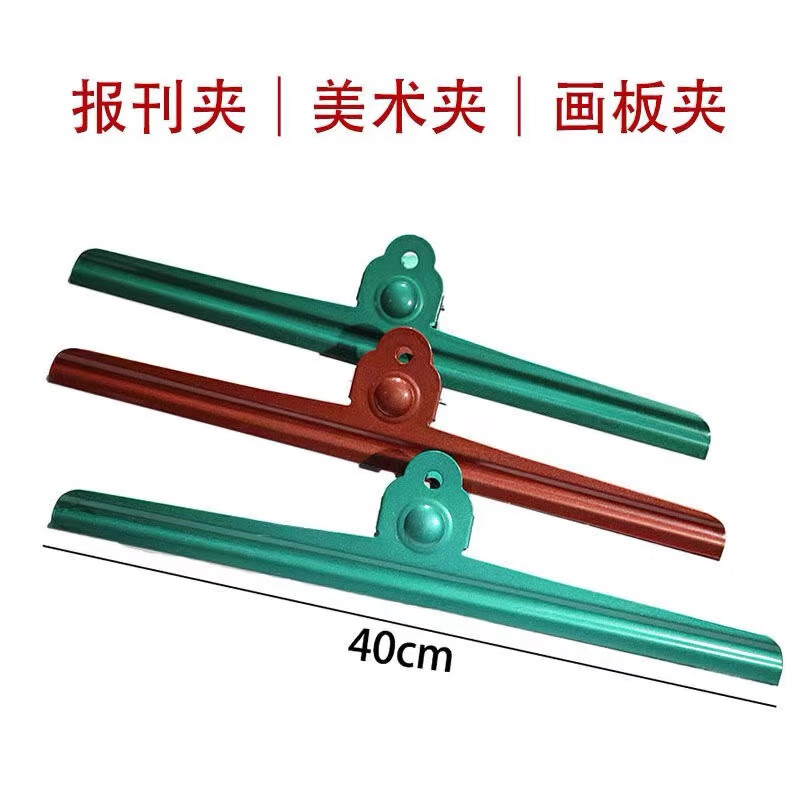 大號(hào)加厚40cm報(bào)刊夾鐵夾子固定票夾畫(huà)板夾長(zhǎng)尾夾書(shū)夾強(qiáng) 顏色隨機(jī)1個(gè)