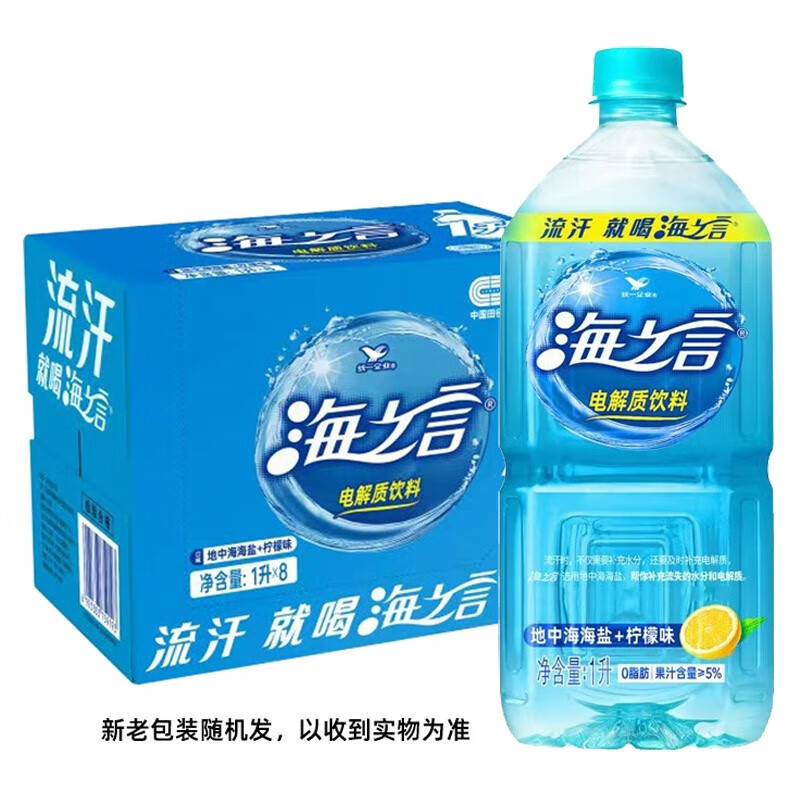 统一海之言电解质饮料1l瓶装柠檬蓝莓桃百香果味组合夏季运动休闲饮品